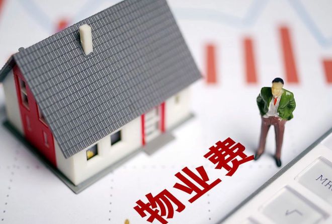 物业服务划分5个等级！广州发布住宅物业服务收费新规