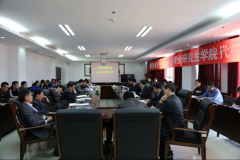 山东理工职业学院召开知识产权管理体系建设培训会议