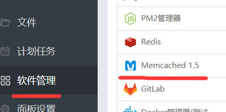 宝塔面板服务器内存使用率高的彻底解决方法