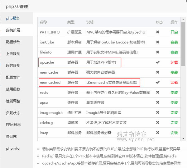 宝塔面板服务器内存使用率高的彻底解决方法 宝塔面板服务器内存使用率高的彻底解决方法