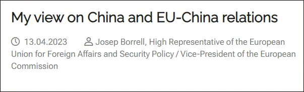 欧盟外长博雷利发布中国全新认知：欧盟不惧怕中国崛起