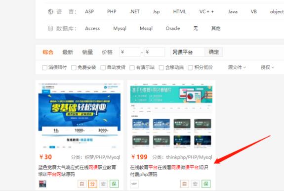 一本万利的偏门生意倒卖网课月入过万（勿操作）