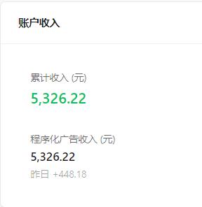 公众号写流量文赚流量主收益,7天5300