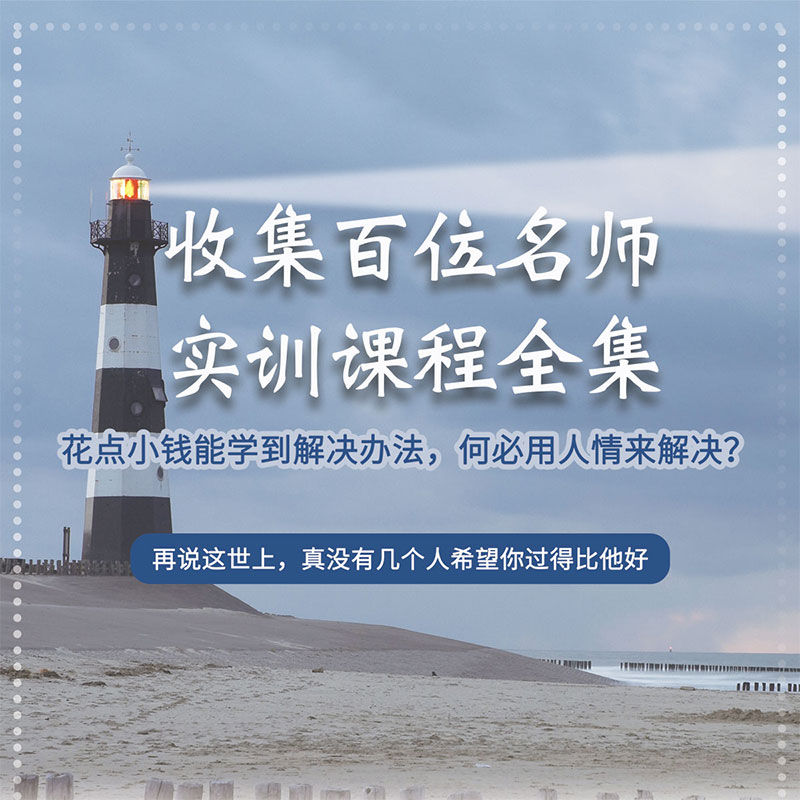 知识付费网课合集教程企业管理销售股权财税职场充电资料服务