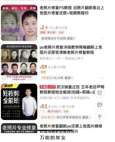 2022年偏门小项目，旧照片修复年收入50万