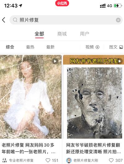 2022年偏门小项目，旧照片修复年收入50万