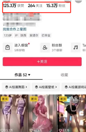 揭秘AI小姐姐跳舞的暴利灰灰项目玩法-偏门行业网 揭秘AI小姐姐跳舞的暴利灰灰项目玩法-偏门行业网