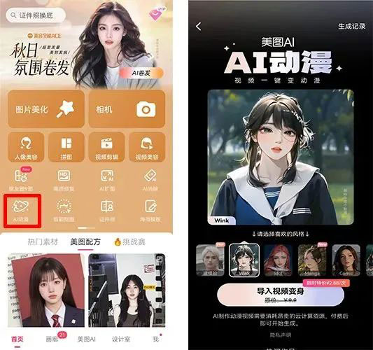 揭秘AI小姐姐跳舞的暴利灰灰项目玩法-偏门行业网 揭秘AI小姐姐跳舞的暴利灰灰项目玩法-偏门行业网