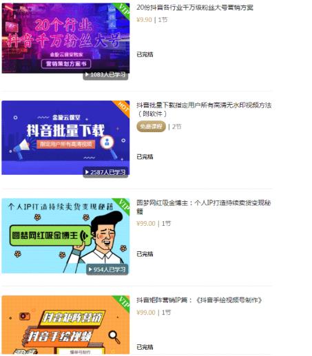 新手适合什么创业项目?知识付费月入5万!-偏门行业网 新手适合什么创业项目?知识付费月入5万!-偏门行业网