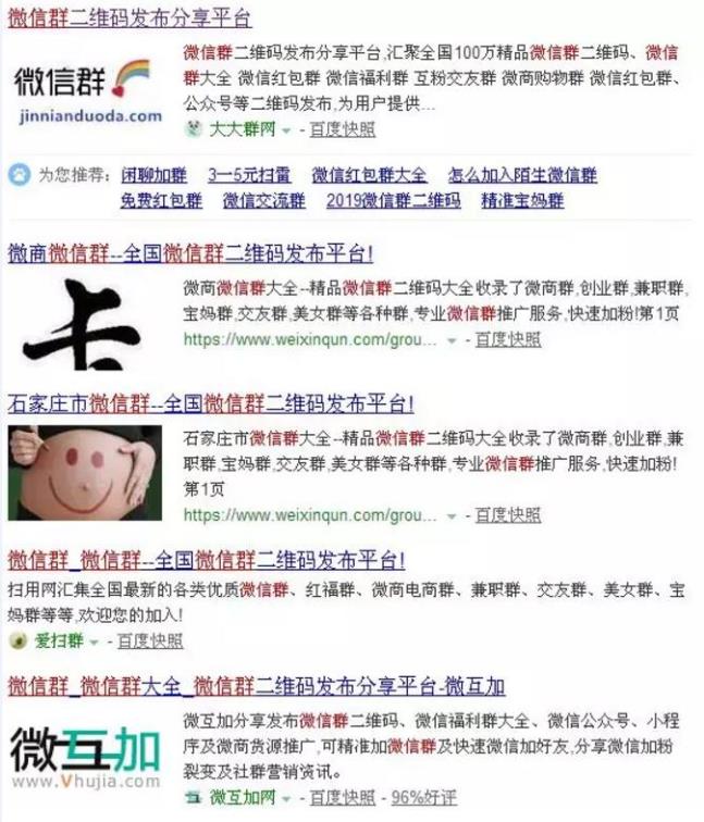 社群暴力引流裂变全过程,这么低级却这么有效-偏门行业网 社群暴力引流裂变全过程,这么低级却这么有效-偏门行业网