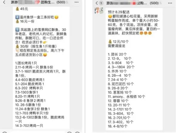 我在小区做团购,月入过万-偏门行业网 我在小区做团购,月入过万-偏门行业网