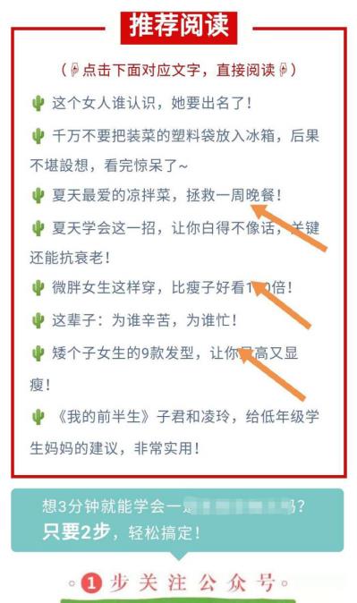 公众号精准引流卖自营产品月入10万