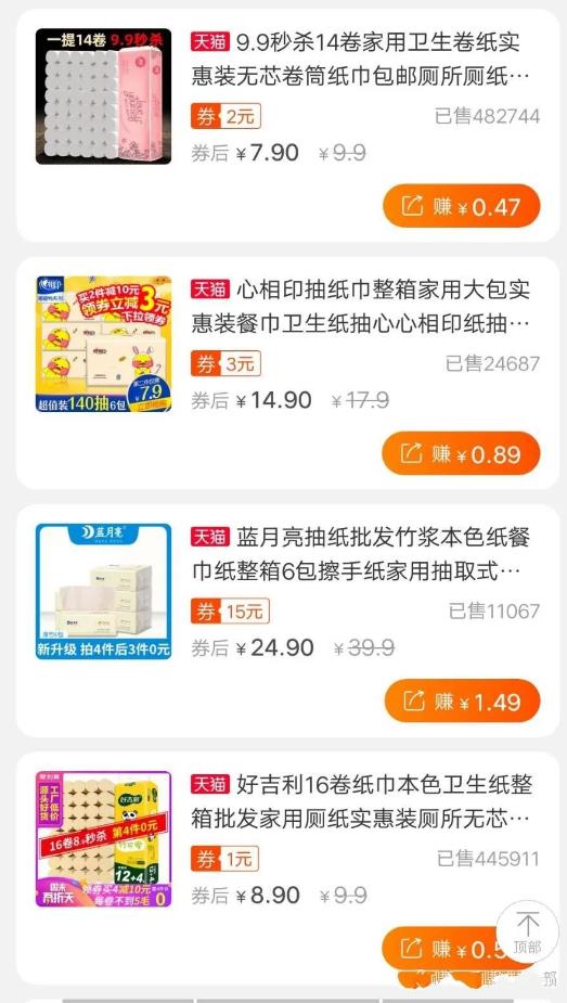 分享一个摆地摊卖纸巾项目:成本2000月赚3万-偏门行业网 分享一个摆地摊卖纸巾项目:成本2000月赚3万-偏门行业网