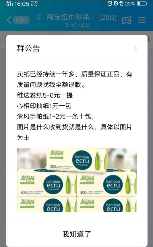 分享一个摆地摊卖纸巾项目:成本2000月赚3万-偏门行业网 分享一个摆地摊卖纸巾项目:成本2000月赚3万-偏门行业网