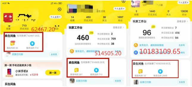 “借鸡下蛋”三个月,我在闲鱼赚了10万块:你看不到的行业,往往最赚钱-偏门行业网 “借鸡下蛋”三个月,我在闲鱼赚了10万块:你看不到的行业,往往最赚钱-偏门行业网