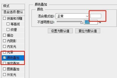 ps新学小技巧（黑字体logo变白色字体）