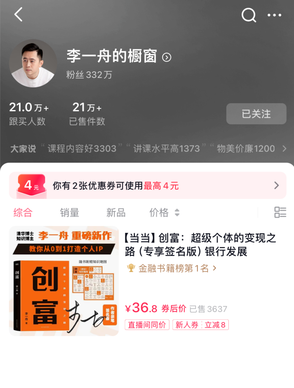 从李一舟看“套壳”“借壳”和“盗用”的区别