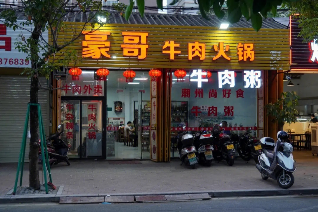 潮汕人的独特赚钱技巧大揭秘，开启你的赚钱之道