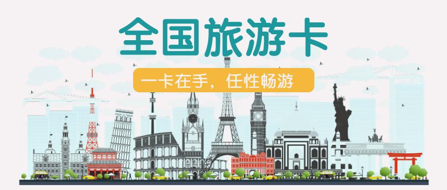 旅游卡项目好做嘛？