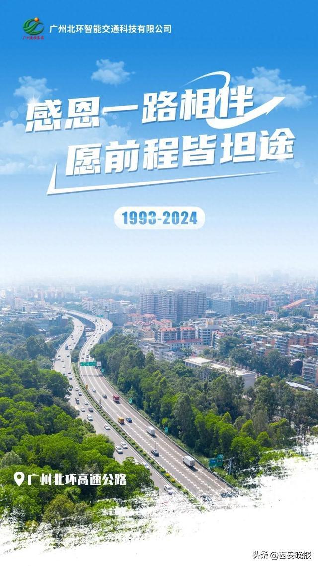 通车30年，全国最繁忙的高速公路之一，决定停止收费！