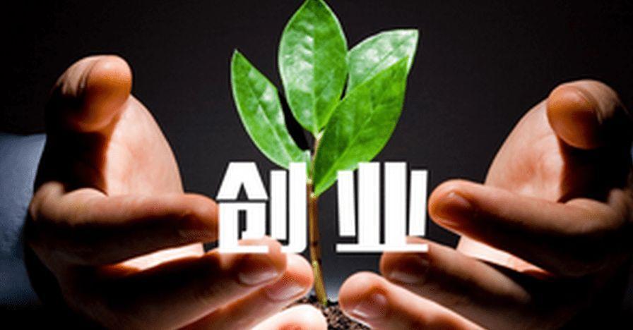 创业成功者闯荡社会的50条感悟