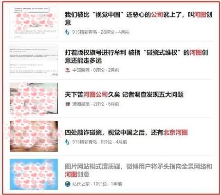 国家版权局：整治图片公司虚假授权恶意索赔 网友：先查河图创意