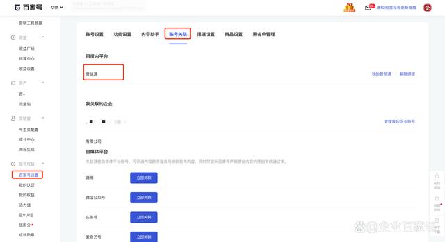 图文&视频挂营销通电话/表单/咨询组件