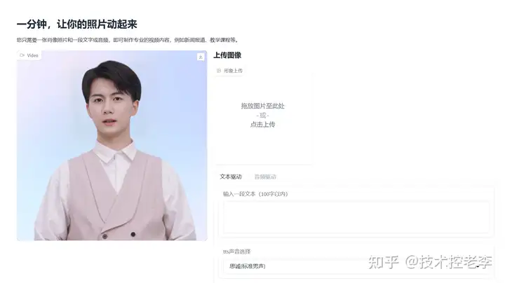 免费数字人口播视频生成工具