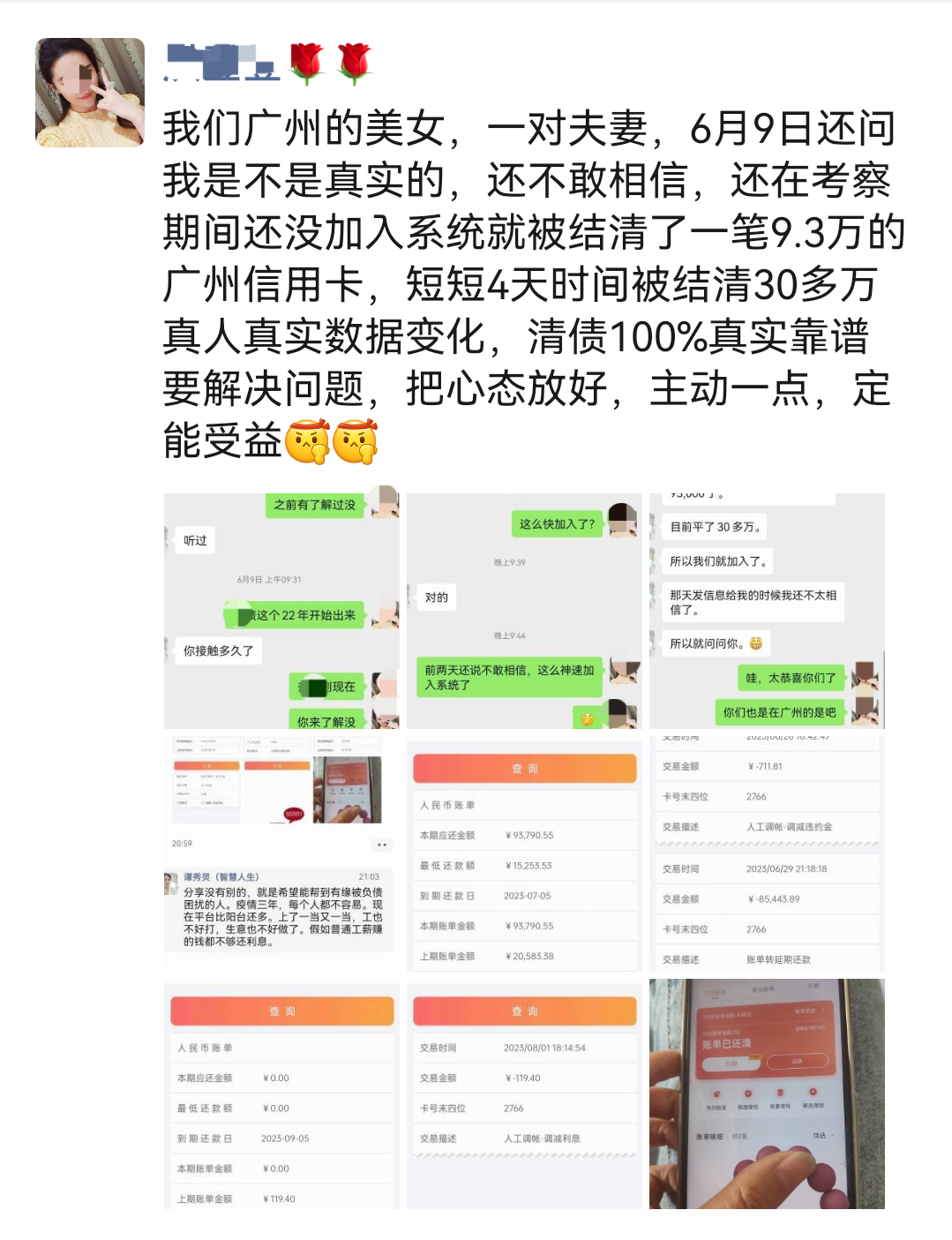 秦皇岛清债平债真相揭秘：是机会还是陷阱？