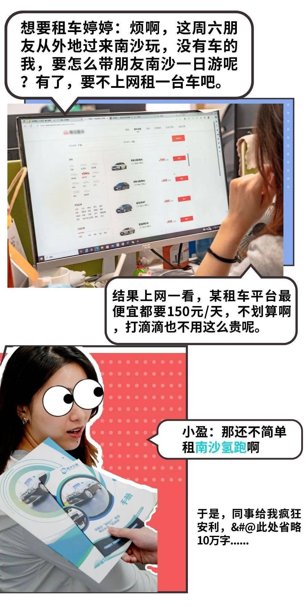 不敢相信！在南沙，新款氢能源车99元可以畅开一天！赶紧预约！