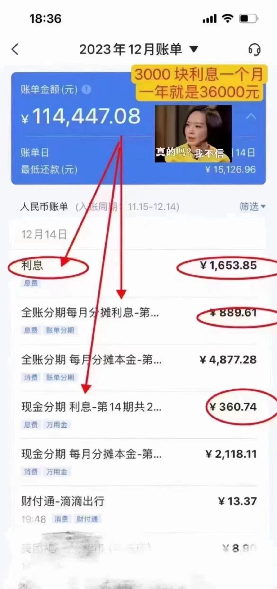 信用卡如何逐步放大你的负债？详解陷入过程