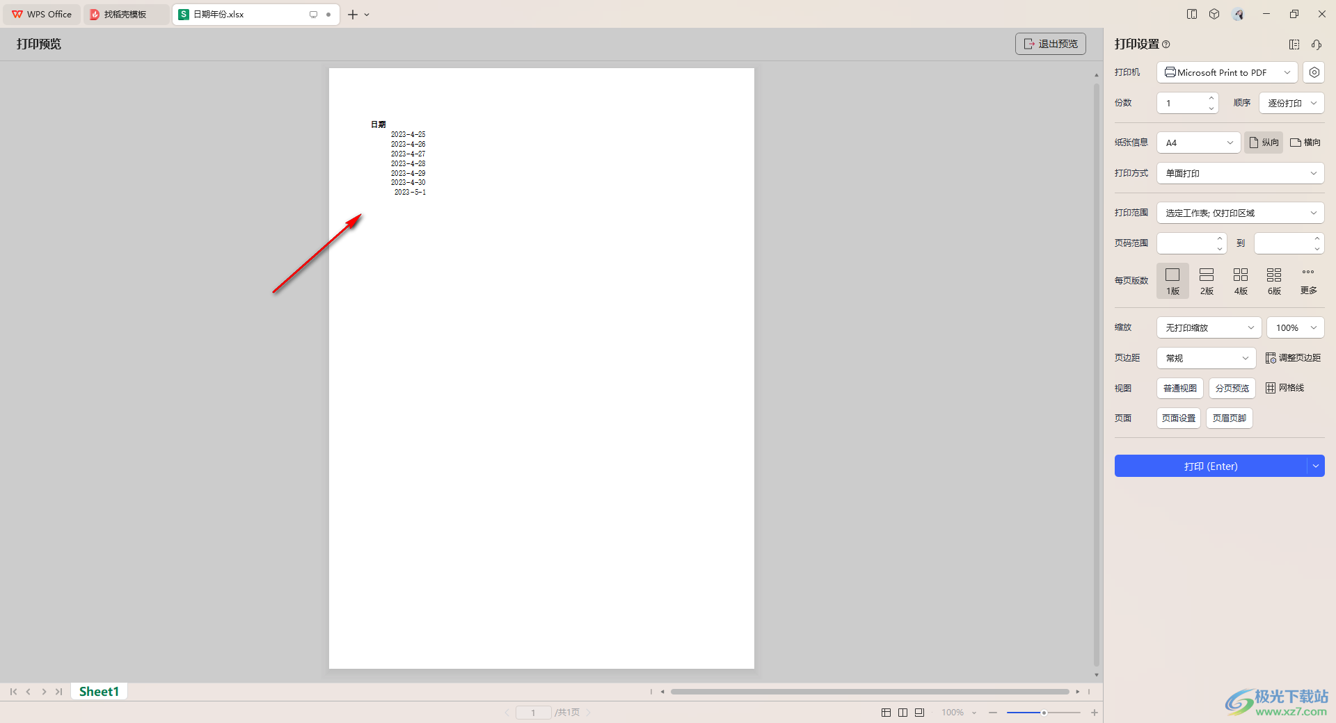 WPS excel表格将一列数据中的一部分显示出来的方法