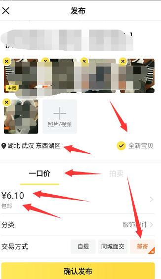 闲鱼商家暴力引流技巧（下）