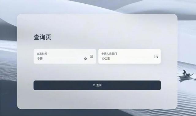 飞书多维表格零代码搭出「搜一搜神器」