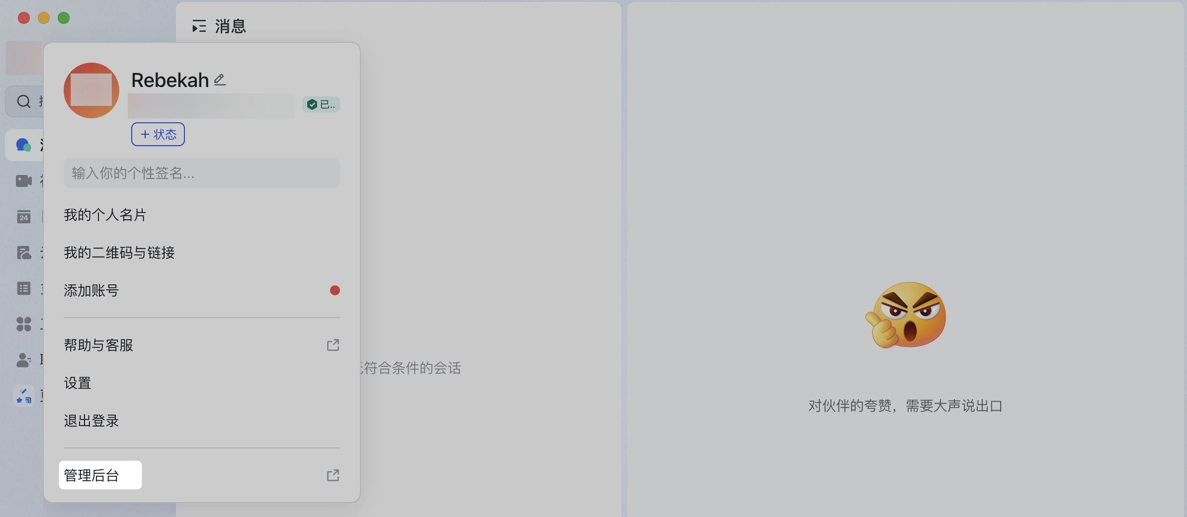 飞书管理后台怎么进？