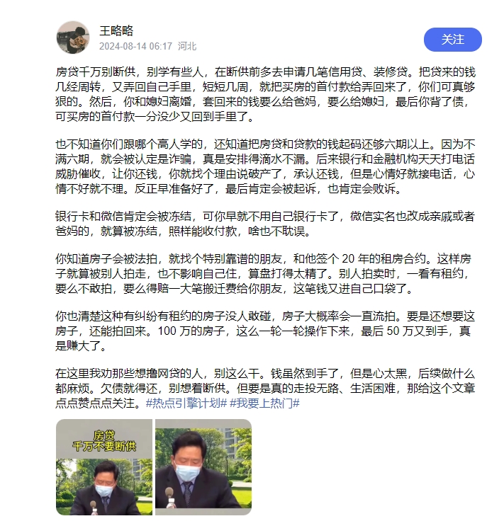 负债后坚决不能做的事