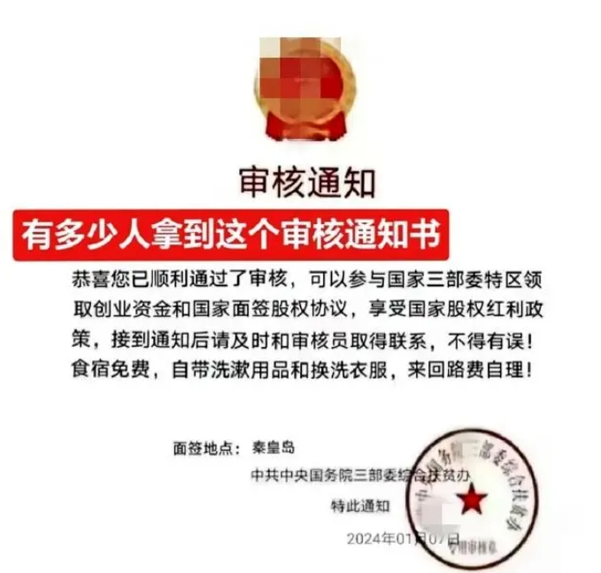 秦皇岛平债传销组织欺骗手法及其运作流程