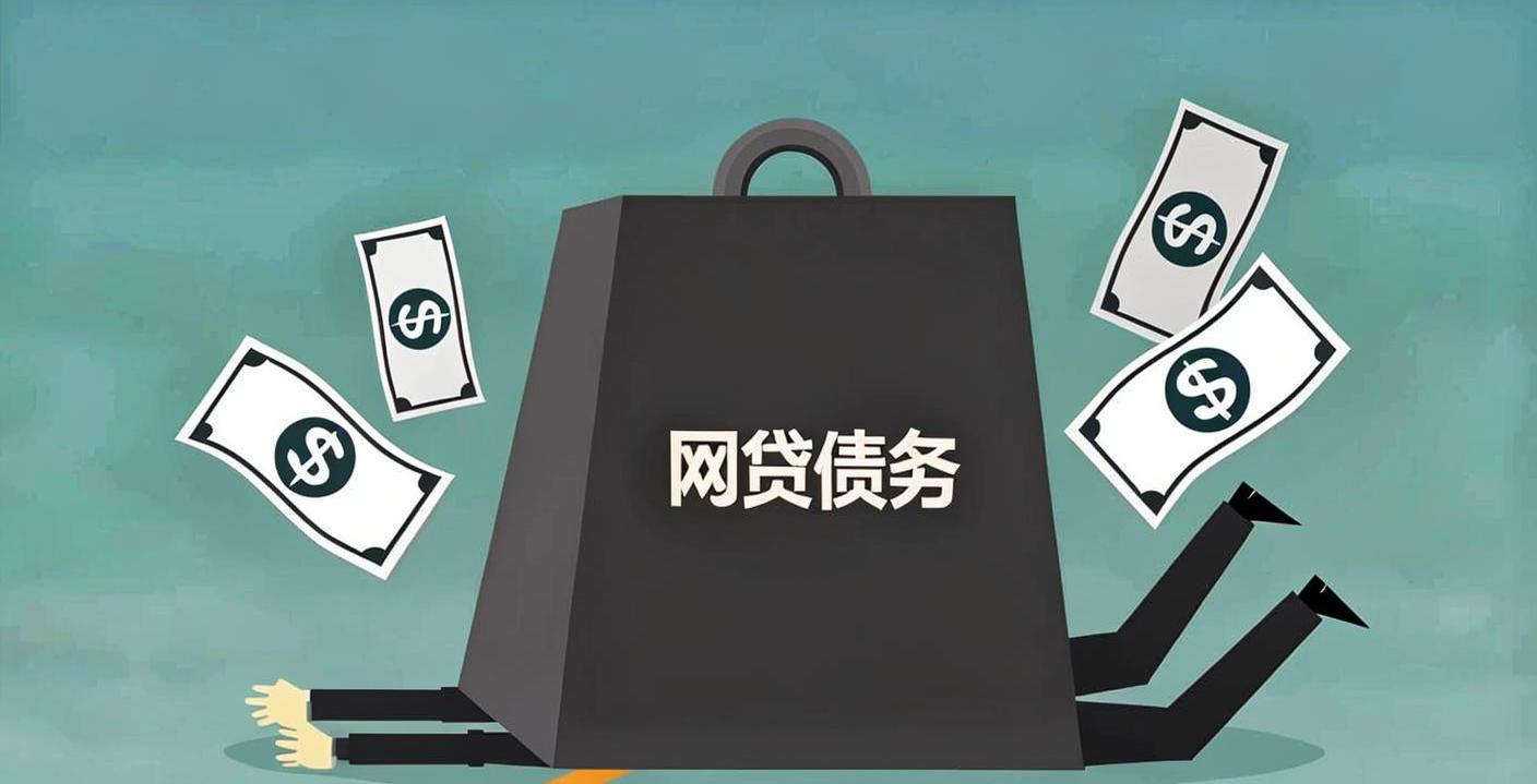 被黑贷强制下款，怎么办？详解黑网贷套路和解决办法