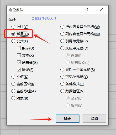 如何锁定Excel表格,让别人无法更改?