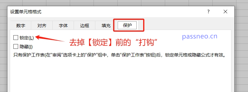 如何锁定Excel表格,让别人无法更改?