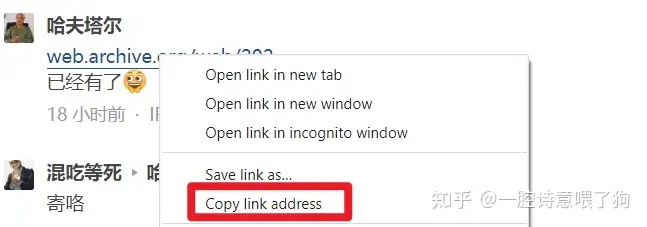 一个很短的小教程：知乎链接跳转