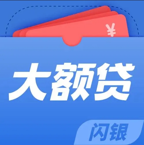 深度揭秘：办理大额贷款背后的诈骗陷阱！骗子如何利用你的资料进行非法活动