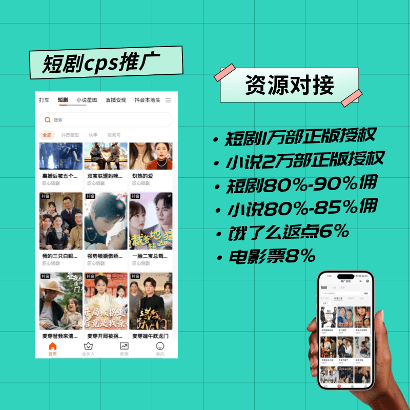 你不知道的短剧收入，单日用户充值过百万，在家在职都可以做！ 