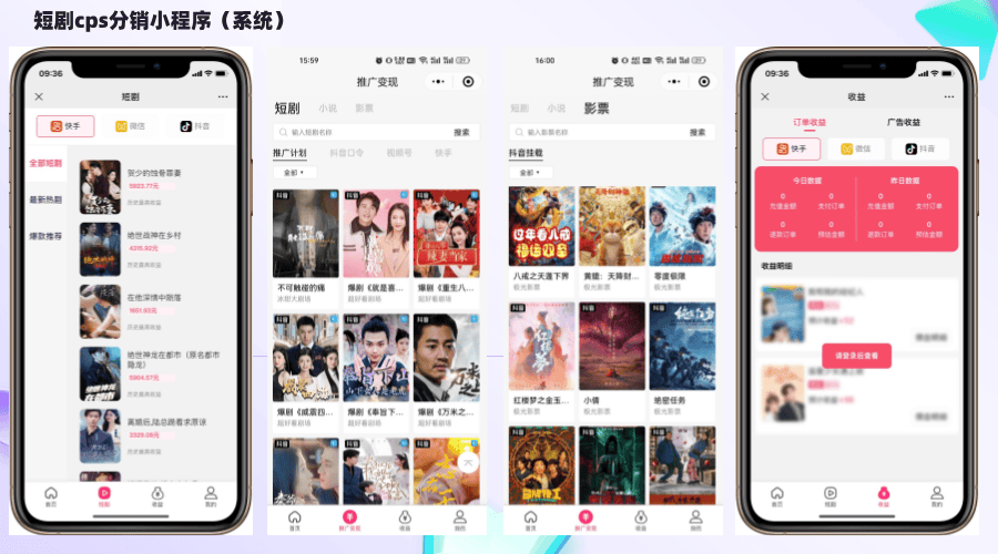 短剧赚钱的方式又变了? 