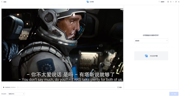 字幕怎么自动生成？18个软件教你快速制作视频字幕