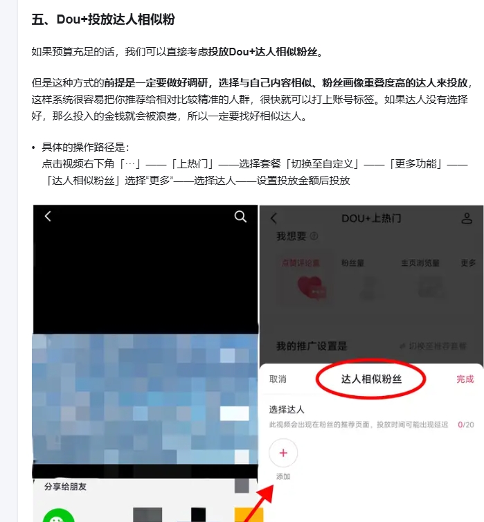 抖音标签在哪里设置出来？它怎么打标签，才能精准推流呢？