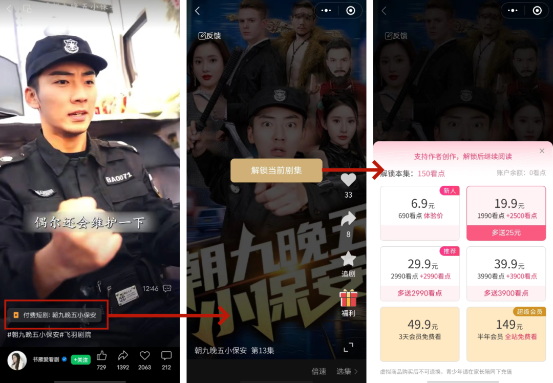 视频号挂载短剧是“鸡肋”？我们和多位从业者聊了聊