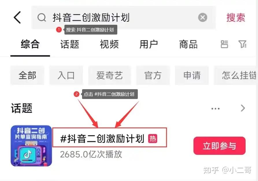 抖音影视剪辑如何才能不侵权？