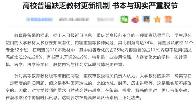 终于来了，大学教材更新动作了！