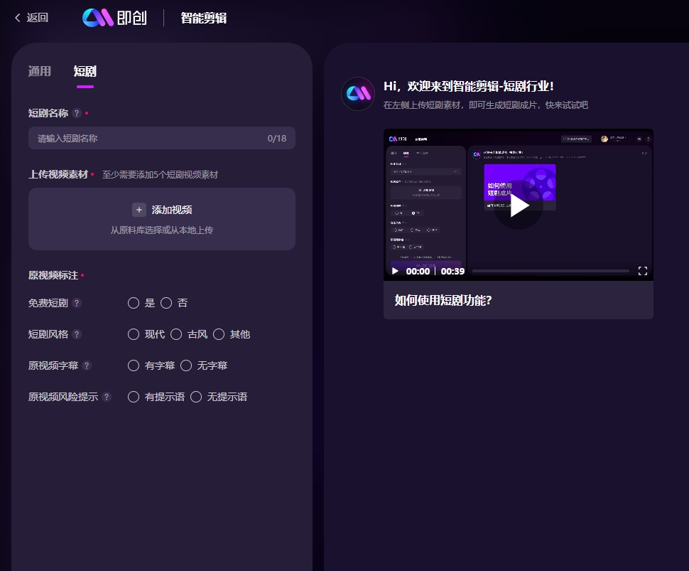 抖音即创一键成片如何使用(保姆级教程)